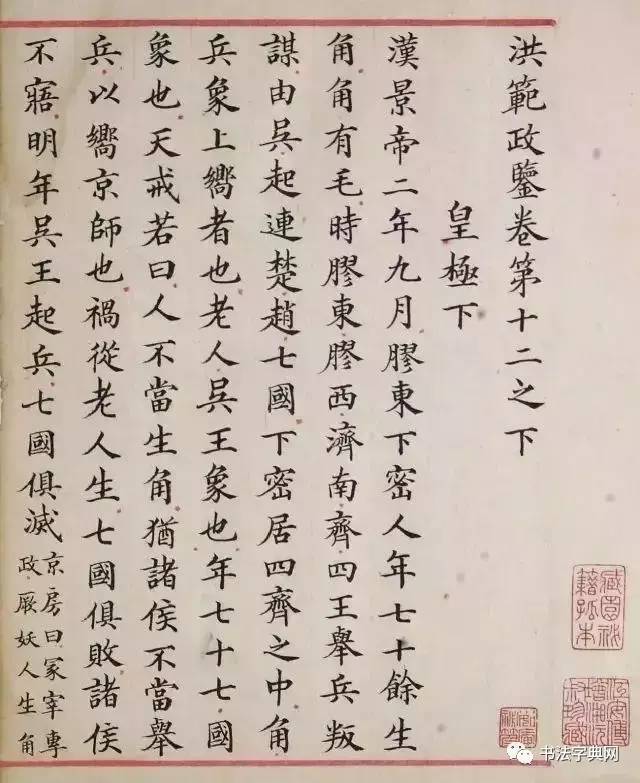 被低估的皇帝宋仁宗,施政一流,楷书不亚于徽宗