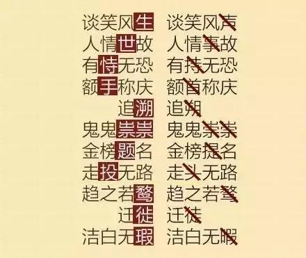 快治人口什么字错了_这些字你肯定经常会写错