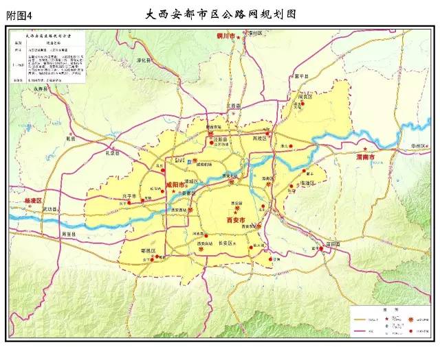 陕西3000亿建设"大西安"交通,涉及西安咸阳渭南3市23县图片