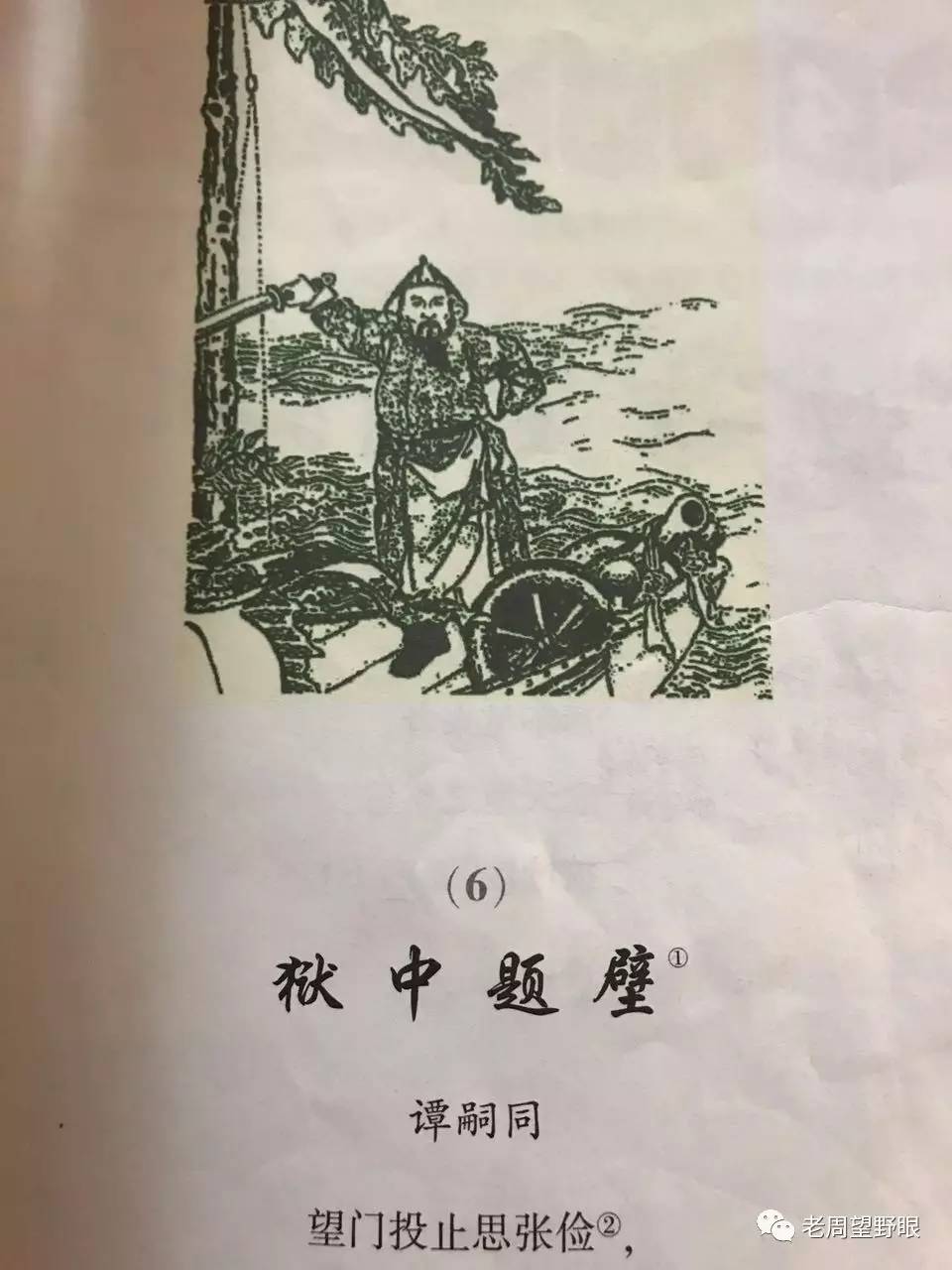 拿过小孩的语文书翻了翻,感到很惭愧.