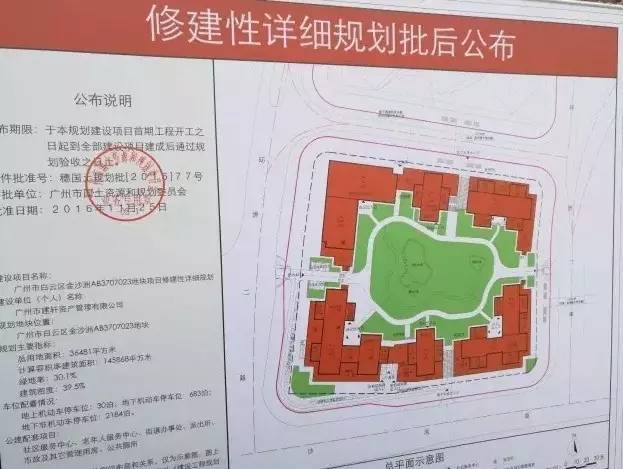 金沙洲将寸土黄金又一高端商务综合体要动工建6栋商住楼滨水街区