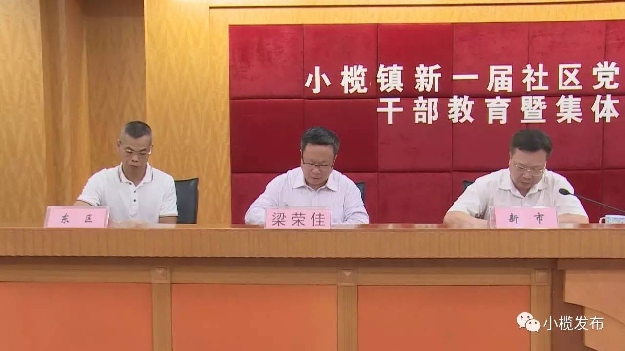 镇党委书记梁荣佳与新一届社区班子代表签订党风廉政建设责任书