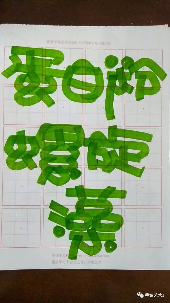 【手绘pop字体】赶紧收藏吧,这些都是大家需要的呢