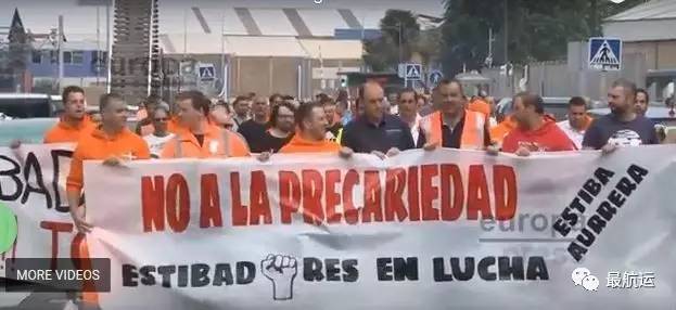 港口 | 西班牙码头持续罢工 整个欧洲港口将停摆