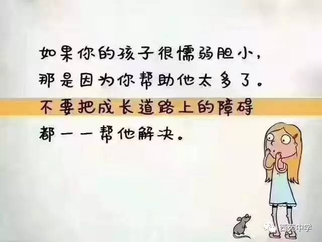 教育金点子