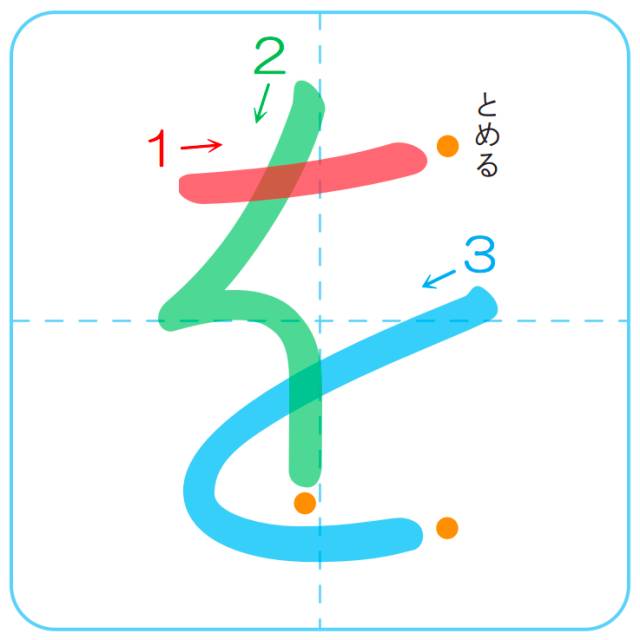 一芽五十音99day12わをんワヲン