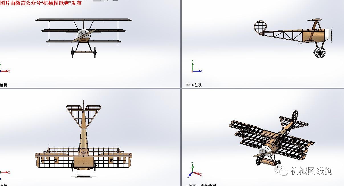 【飞行模型】福克三翼机比例遥控航模飞机结构3d建模