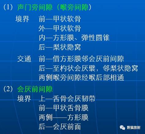 喉部解剖大体及断层看完这些很难再糊涂了