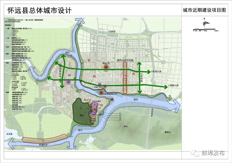 《怀远县城总体城市设计》公示,大美怀远未来