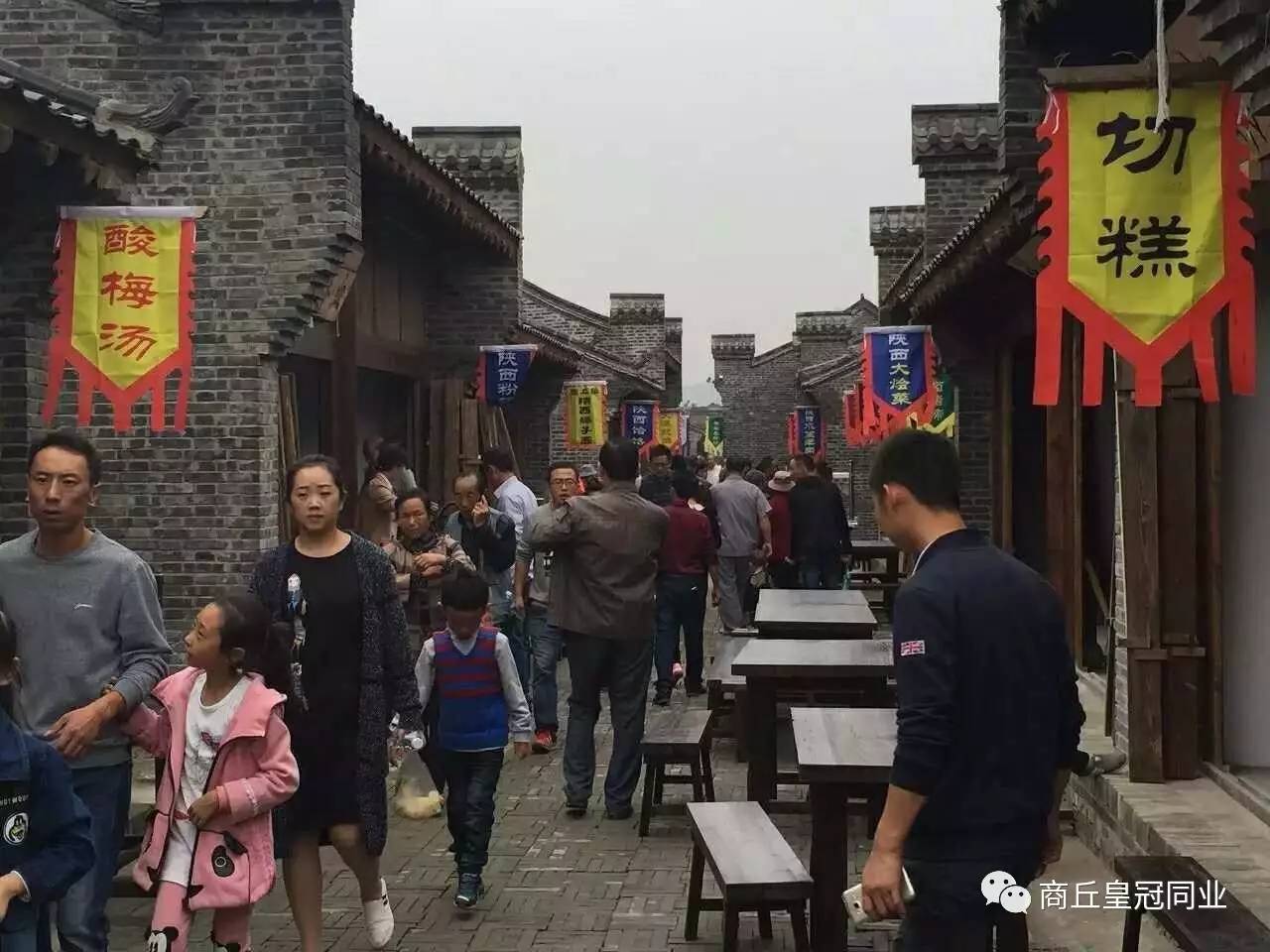 早指定时间地点集合乘车赴贾汪区游览民俗景点墨上集,自由品尝特色