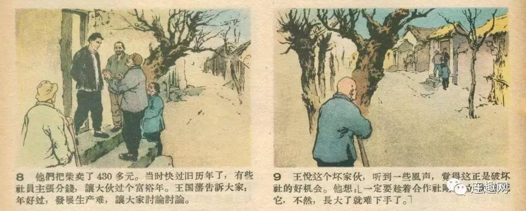 连环画大师刘继卣王角王国藩和建明社以及历届连环画获奖名单