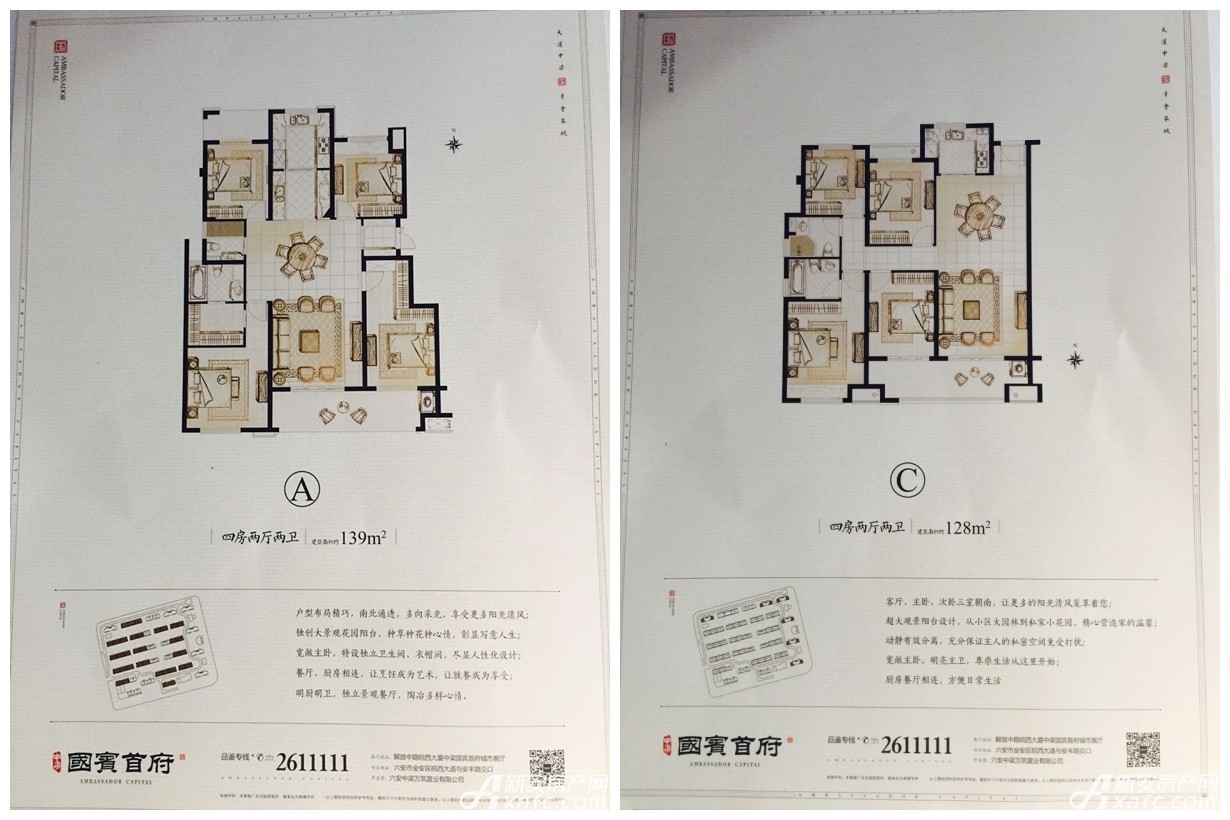 区位图: 主推户型: 项目名称:天成金域华里 所属区域:金安区 期待