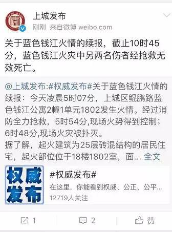 截止9时39分,两名伤者(林臻娅,朱小贞)经抢救无效死亡.