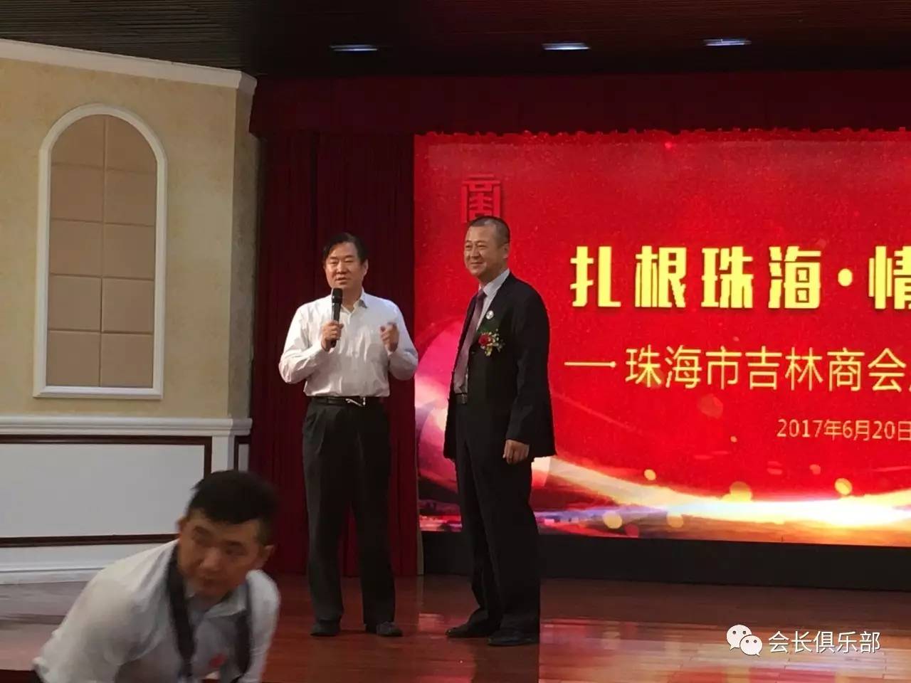 珠海市社会团体会长协会执行会长杨少华向吉林商会会长金景哲赠送了