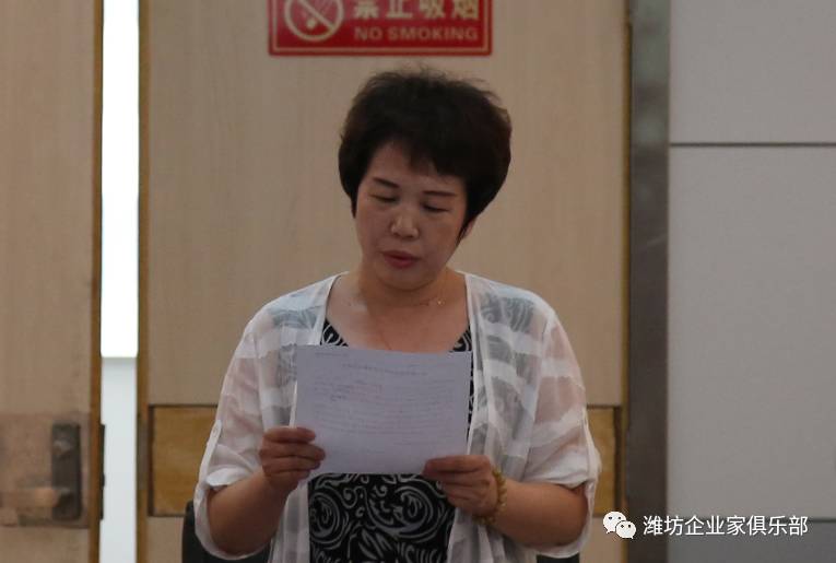 【商界】潍坊企业家俱乐部副会长:王辉女士