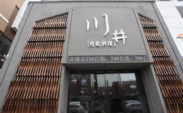 有BIGGER又有颜 快来这些日料店拔草吧