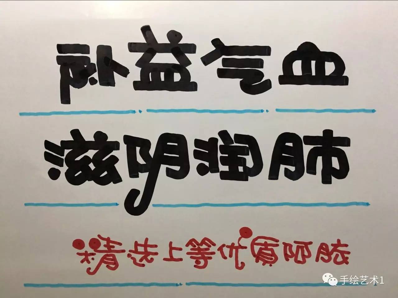 【手绘pop教程分解】今天终于知道阿胶补血口服液是这样的绘制出来的