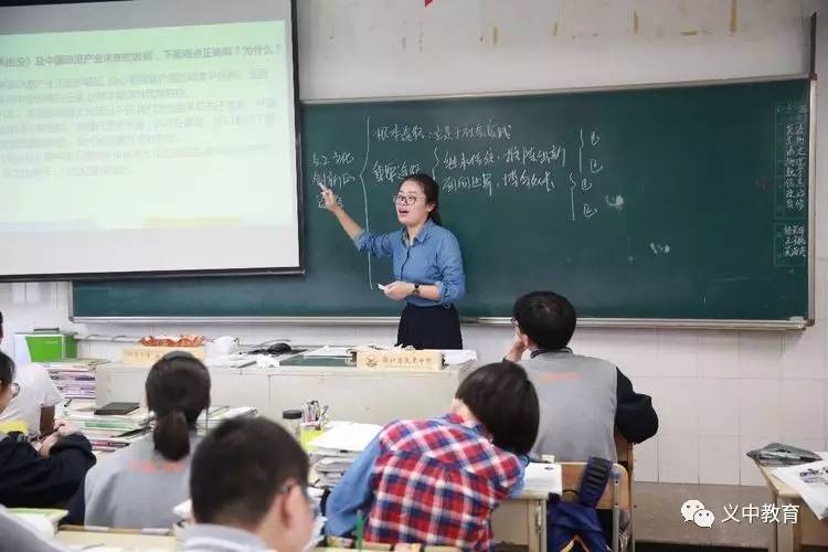 青岩毓秀师心涓涓义乌中学开展教学质量提升月系列活动