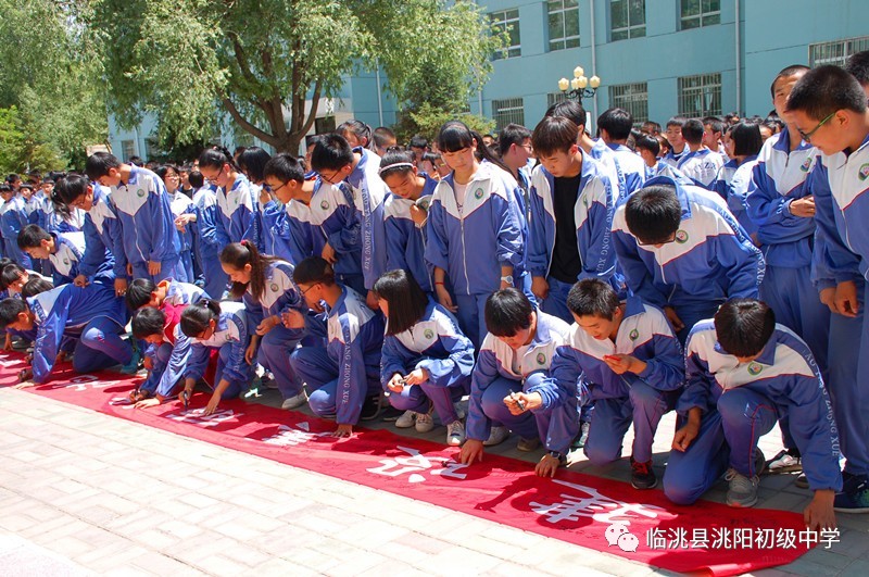 洮阳中学举行建设美丽临洮我们在行动启动仪式暨师生宣讲签名大会