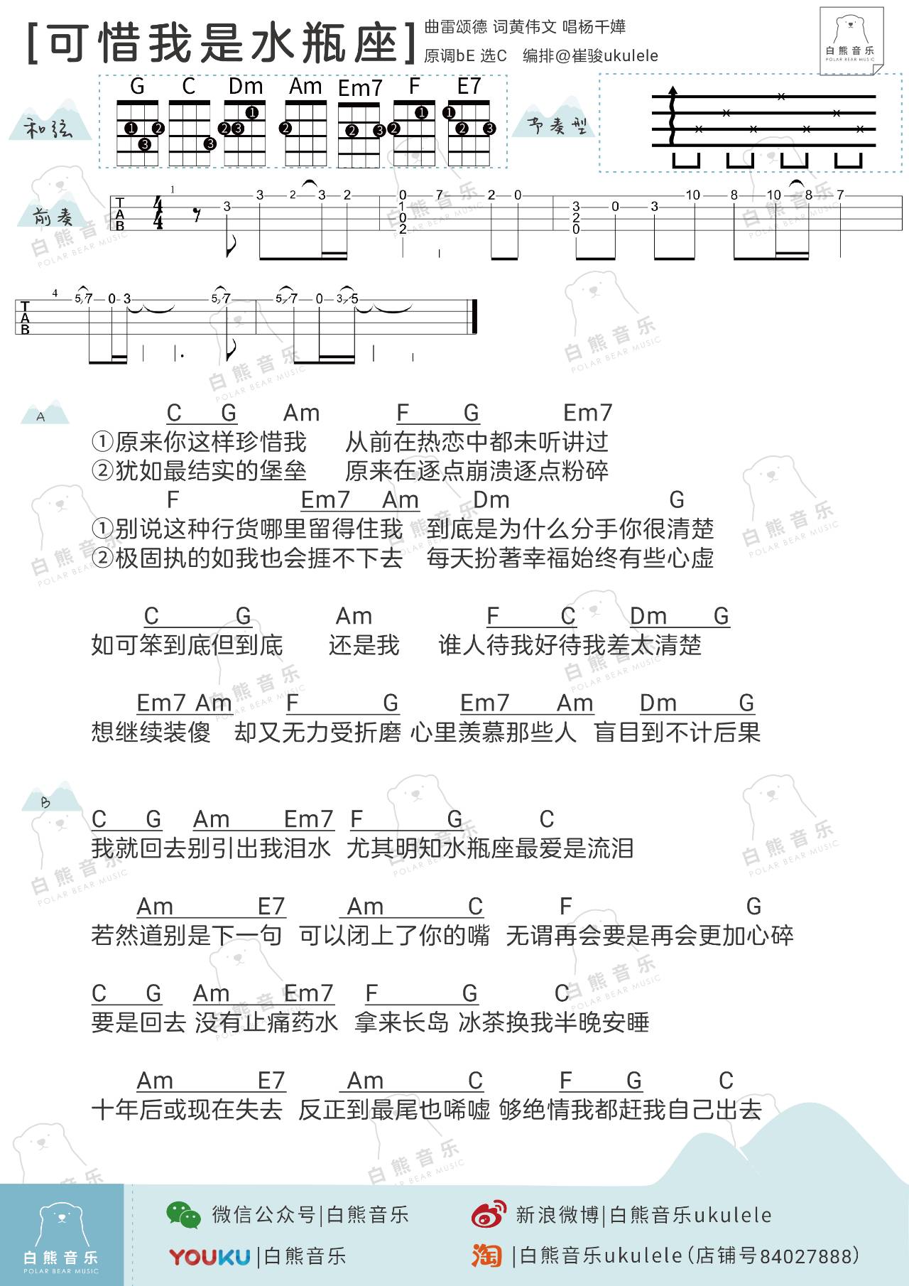 泪蛋蛋掉在酒杯里完整原版曲谱_泪蛋蛋掉在酒杯杯曲谱(3)