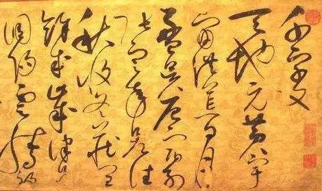 老赵的草书其实也很牛 再看唐太宗李世民的书法作品.