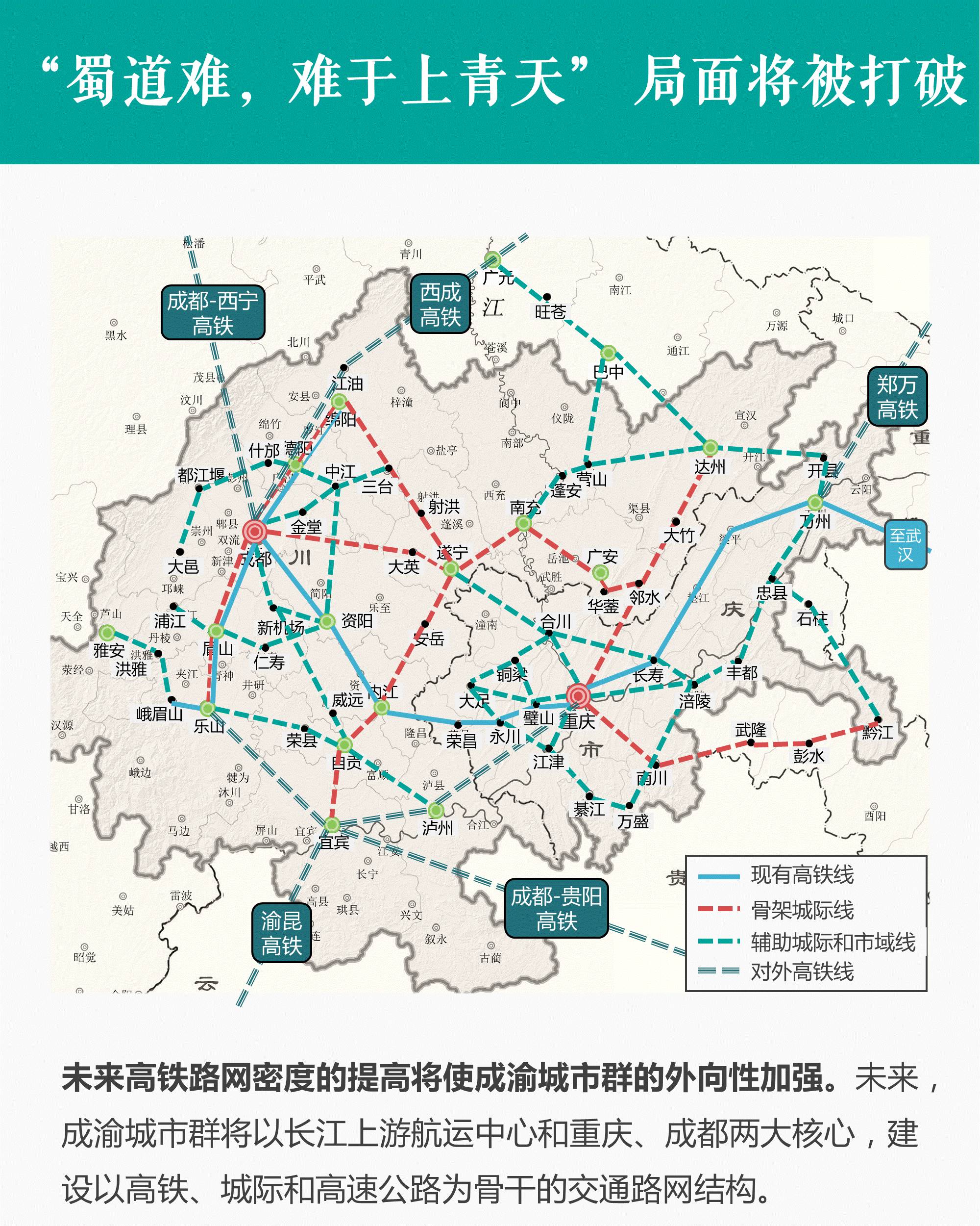 成渝城市群:人口回流不是梦，"双子星"点亮中国西部