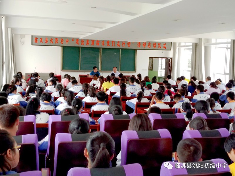 洮阳中学举行建设美丽临洮我们在行动启动仪式暨师生宣讲签名大会