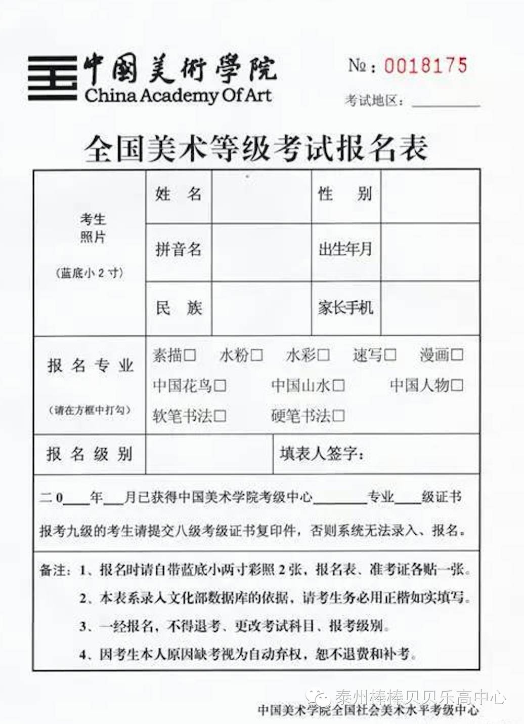 中国美术学院2016年泰州考级中国权威专业的美术考级来了学画画的孩子