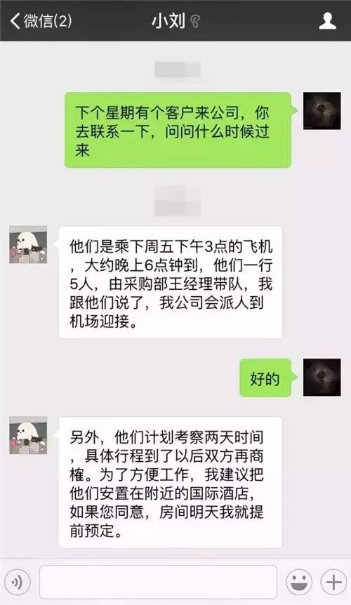 老总聊天记录_聊天记录图片伤感