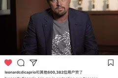 莱昂纳多首次正式官方推出限量版t恤衫与运动衫!小李