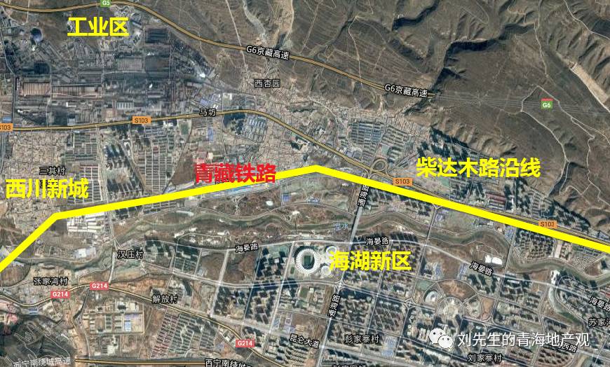 京藏铁路和湟水河在海湖新区的北侧,但到了西川新城,京藏铁路和湟水