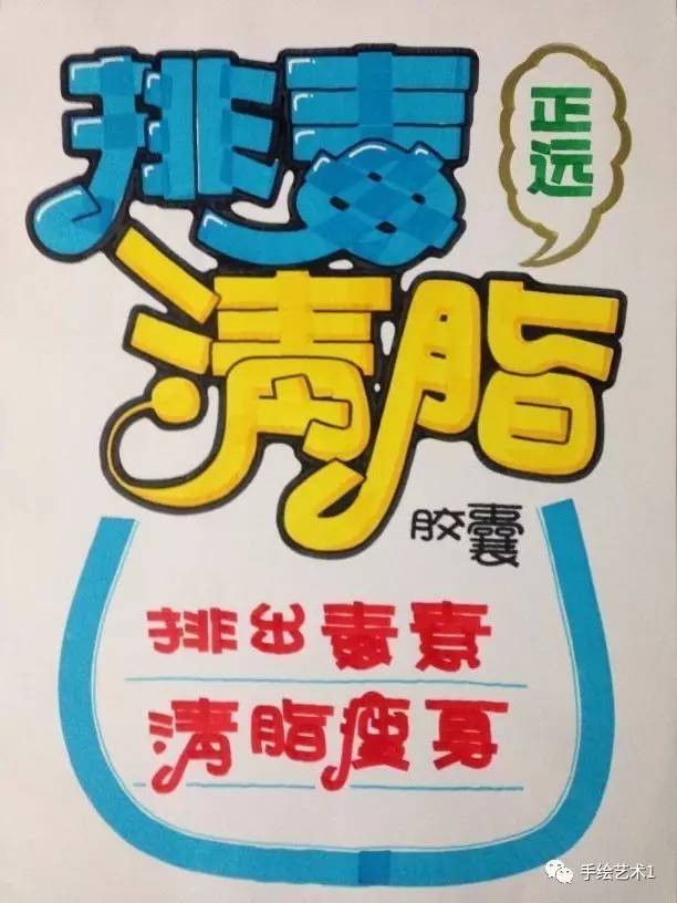 【手绘pop教程分解】今天终于知道阿胶补血口服液是这样的绘制出来的