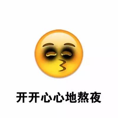 表情包丨每天活的担惊受怕