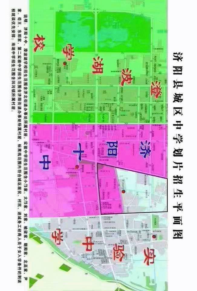 济阳招聘信息网_济南市济阳区政府 招聘信息 济南统一招聘简章(2)