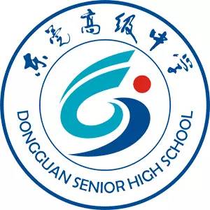 为"省一级学校"2000年被破格评为"市一级学校"东莞高级中学"岗位招聘"