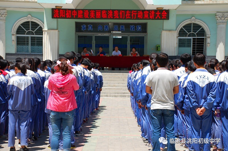 洮阳中学举行建设美丽临洮我们在行动启动仪式暨师生宣讲签名大会