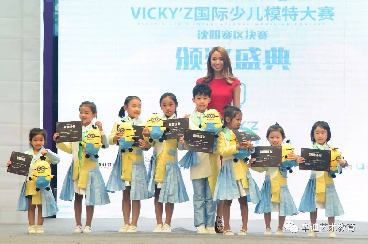 荣 获2017vicky'z国际少儿模特大赛沈阳赛区决赛最佳风采:王驰俊熙