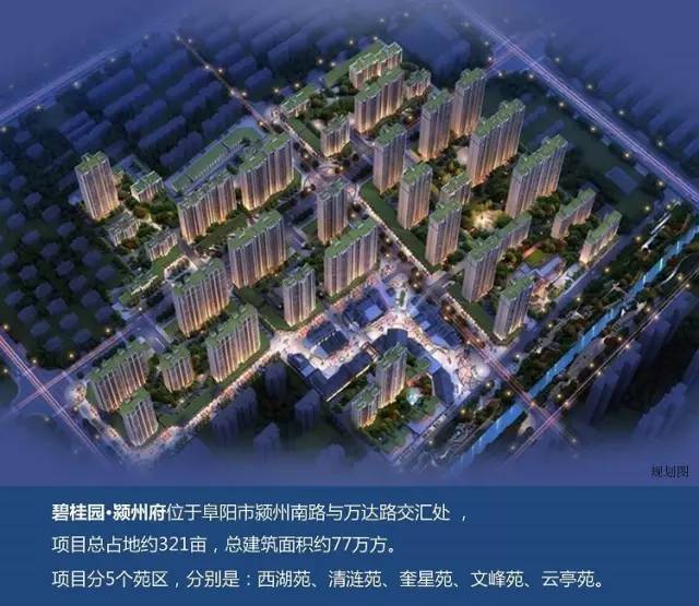 阜阳碧桂园颍州府:全能户型设计 提升居住的品质和