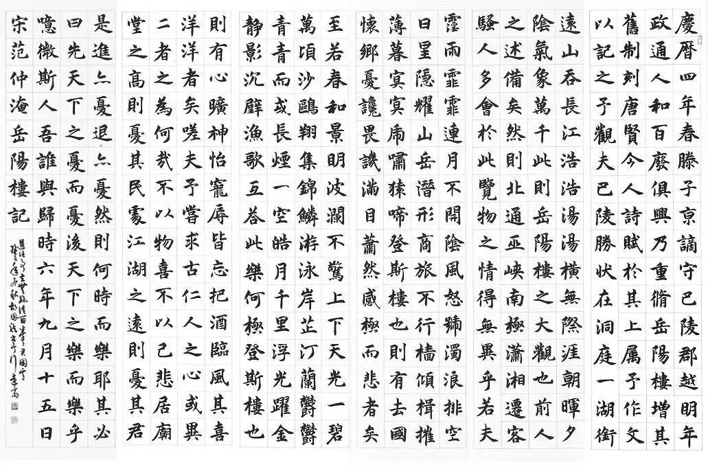 杜桥朗诵:范仲淹经典作品《岳阳楼记》