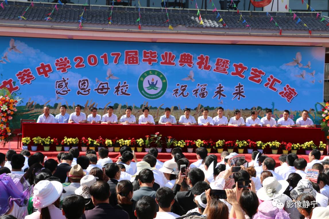 6月22日,静宁县文萃中学举行首届毕业生毕业典礼.