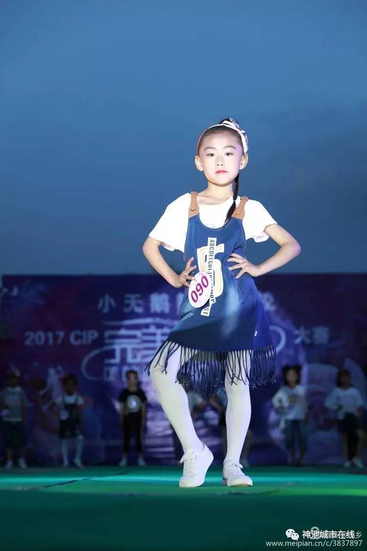 2017cip中国完美童模大赛神池(小天鹅)赛区海选赛精彩