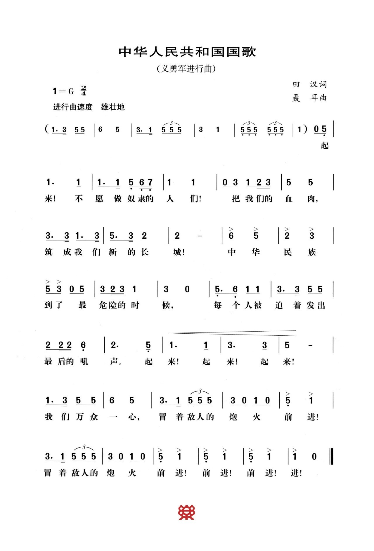 兵哥哥歌曲谱教唱_兵哥哥简谱唱谱(2)