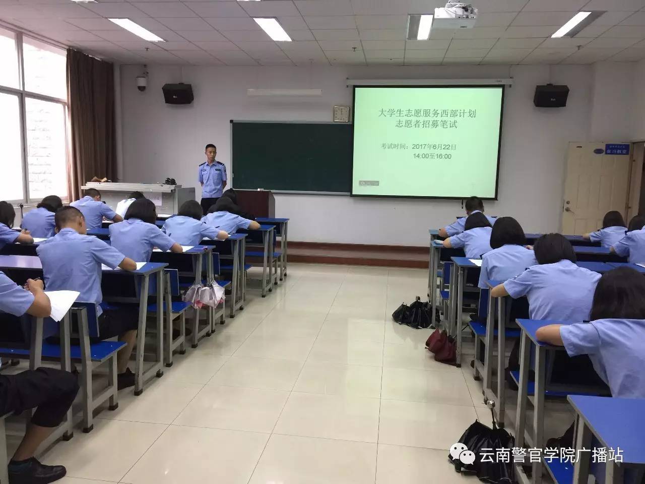 【青春警院】云南警官学院"大学生志愿服务西部计划"