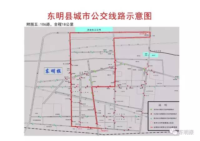 东明县城区公交拟开通5条线路平面图↓↓↓ 即将开通102路平面图 祝