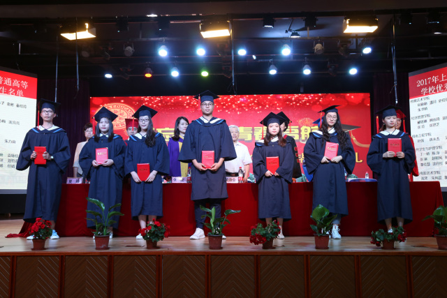 上海震旦职业学院举行2017届毕业典礼