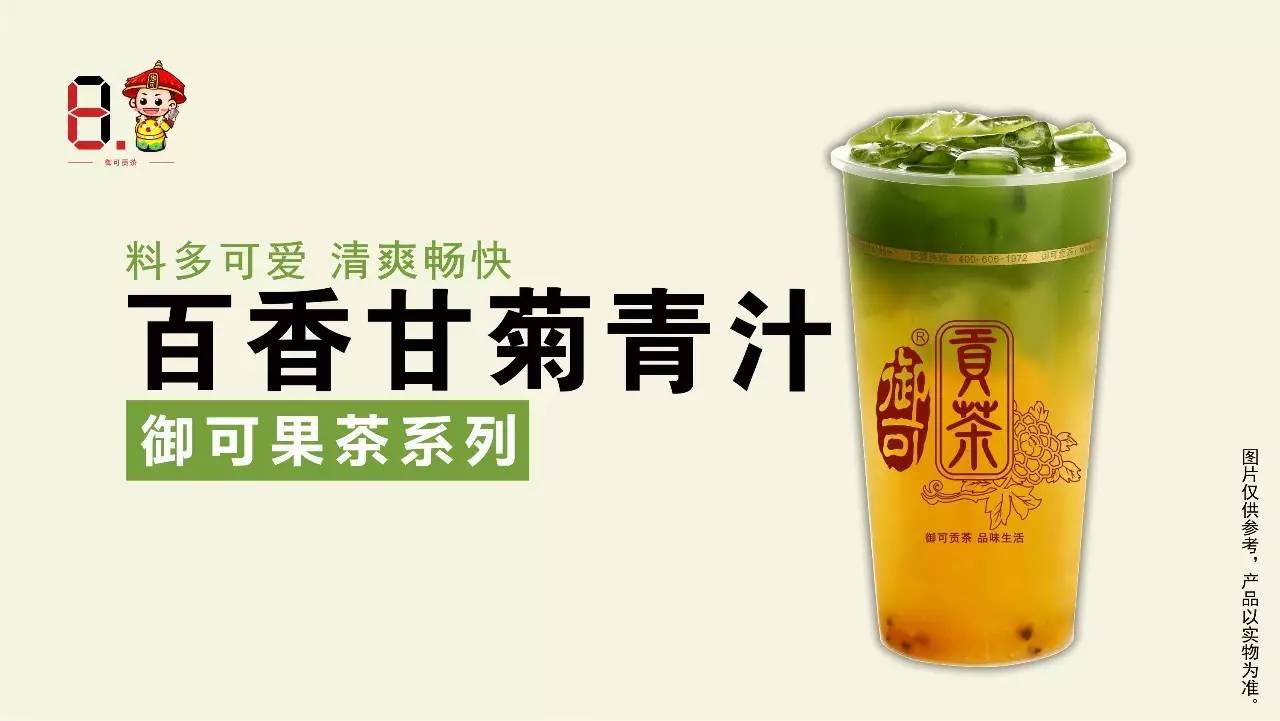 【御可贡茶】重装开业啦!开业期间第二杯半价!