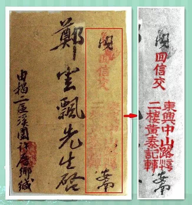 历史 正文  陈植芳先生生前手绘的广西东兴镇地图 抗战胜利,"东兴汇路图片