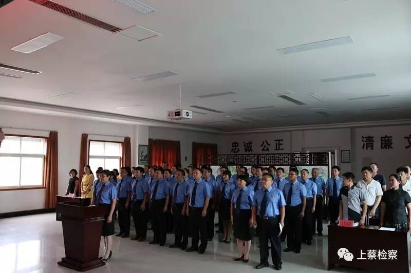 上蔡县人民检察院举行首批员额检察官宪法宣誓仪式