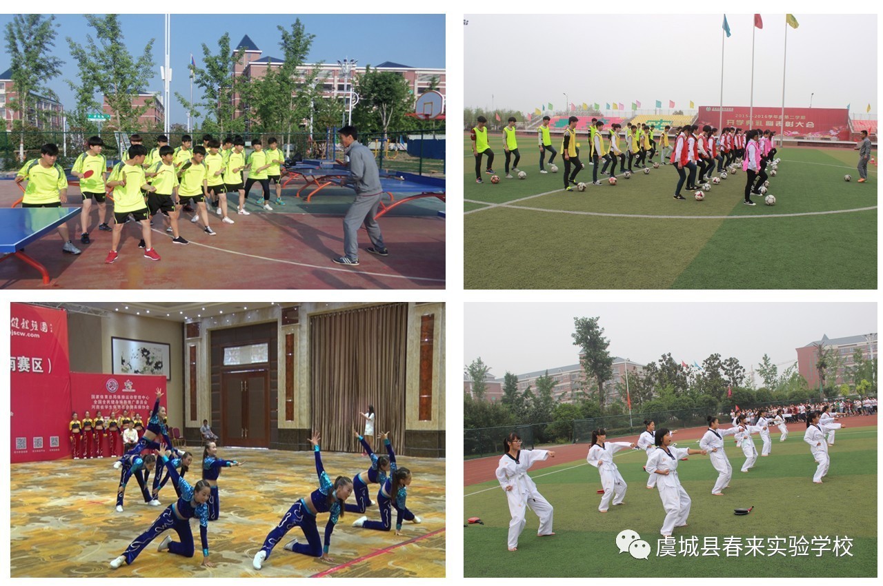 虞城县春来实验学校1-9年级招生进行中