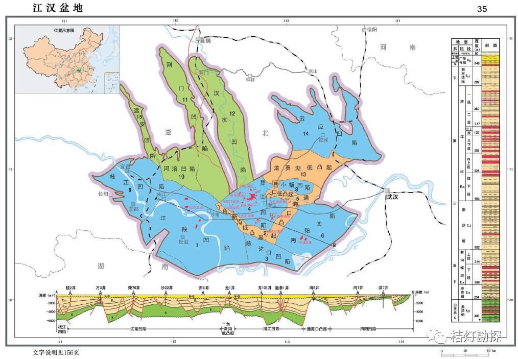 开眼界了!66幅中国含油气盆地图集